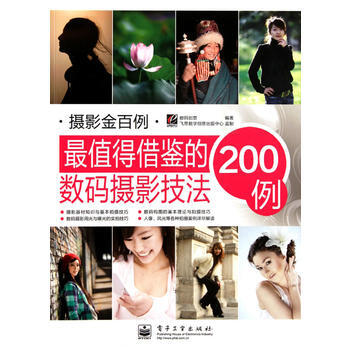 VIP值得藉鑒的數碼攝影技法200例(全彩) pdf epub mobi 電子書 下載