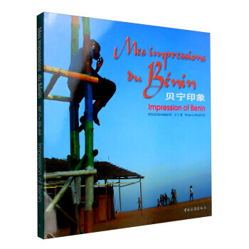 貝寜印象 pdf epub mobi 電子書 下載