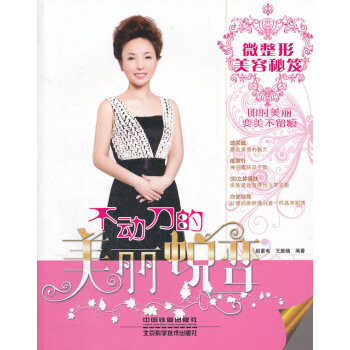 不动刀的美丽蜕变 pdf epub mobi 电子书 下载