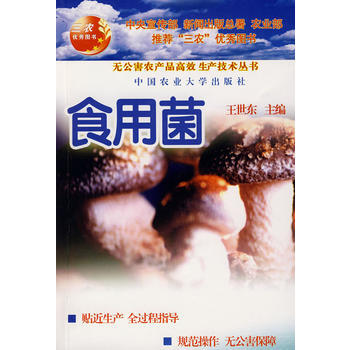 食用菌 pdf epub mobi 电子书 下载