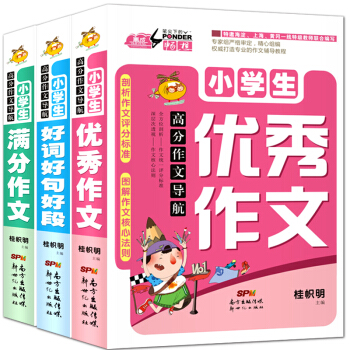 3册小学生满分作文/作文/好词好句好段/三年级作文书大全四五六年级品牌作文辅导书教师推荐黄冈作文书3 pdf epub mobi 电子书 下载