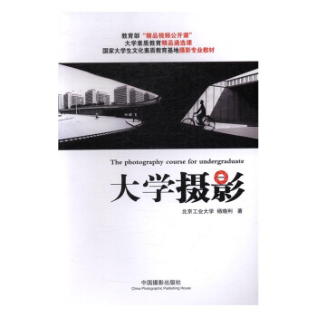 大學攝影 攝影 書籍 pdf epub mobi 電子書 下載