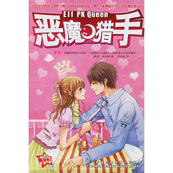 恶魔猎手 pdf epub mobi 电子书 下载