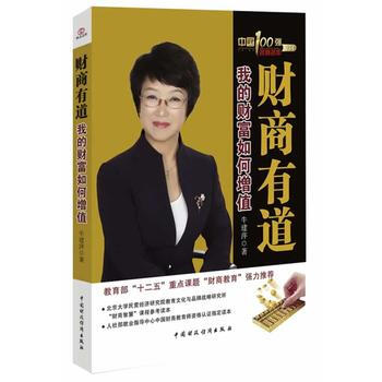 财商有道 pdf epub mobi 电子书 下载