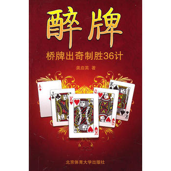 醉牌 pdf epub mobi 电子书 下载