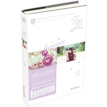 宠 pdf epub mobi 电子书 下载