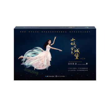 小妖的金色城堡：Ⅰ 青春文学 书籍 pdf epub mobi 电子书 下载