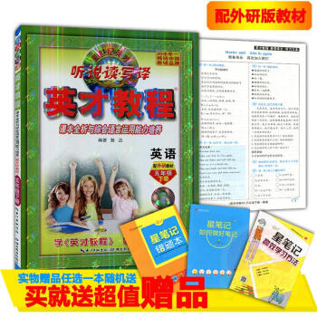 2018春使用剑桥版英才教程英语五年级下册 配外研教材附赠参考译文小学剑桥英语5年级下学期课本教材同 pdf epub mobi 电子书 下载