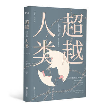 人类 9787559613080 (美)伊芙·赫洛尔德(Eve Herold) pdf epub mobi 电子书 下载