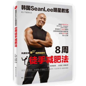 正版 教练8周徒手肥法 健身肌肉塑造全书籍教程 囚徒健身练肌肉完全训练计划 健身教练书籍教程 吉林科 pdf epub mobi 电子书 下载