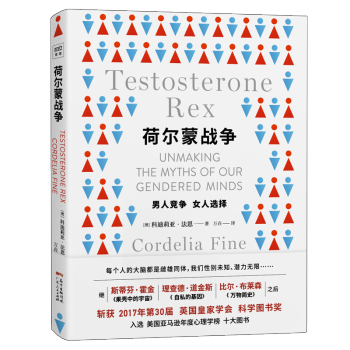 荷尔蒙战争 pdf epub mobi 电子书 下载