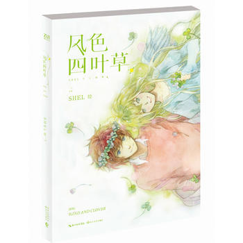 風色四葉草 pdf epub mobi 電子書 下載