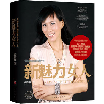 《新魅力女人》(全彩印刷，百科全書式大閤集) pdf epub mobi 電子書 下載