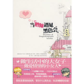 当糟糠遇见黑色会 pdf epub mobi 电子书 下载