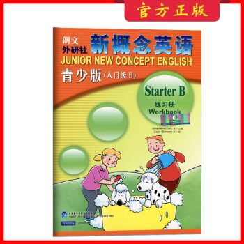 朗文外研社新概念英语青少版入门级B 练习册 小学生英语辅导 外语教学与研究出版社 儿童英语 pdf epub mobi 电子书 下载
