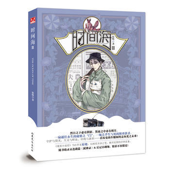 时间海3 9787532954605 pdf epub mobi 电子书 下载