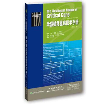 華盛頓危重病醫學手冊(第2版) 馬林 H. 科勒夫 天津科技翻譯