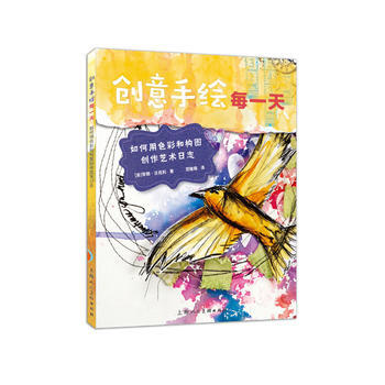 創意手繪每一天---如何用色彩和構圖創作藝術日誌-W 9787532296583 pdf epub mobi 電子書 下載