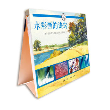 水彩画的诀窍---75个让你成为绘画达人的水彩画技巧---西方经典美术技法译丛 97875 pdf epub mobi 电子书 下载