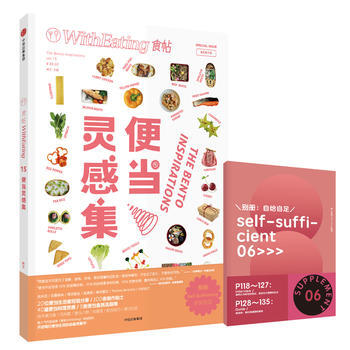 食帖15：便当灵感集 9787508672441 pdf epub mobi 电子书 下载