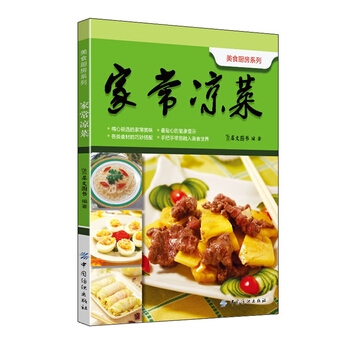 家常凉菜 9787518004508 pdf epub mobi 电子书 下载