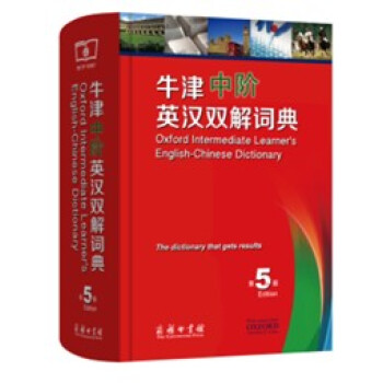 現貨 牛津中階英漢雙解詞典 (新版)第5版第五版商務印書館 初中高中高階中學生英語詞典 英語字典辭典 pdf epub mobi 電子書 下載