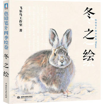 鼕之繪 pdf epub mobi 電子書 下載