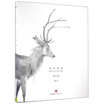 唐暉畫鹿(2014-2016) 9787508667898 pdf epub mobi 電子書 下載