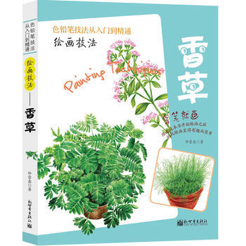 繪畫技法 9787510461835 pdf epub mobi 電子書 下載