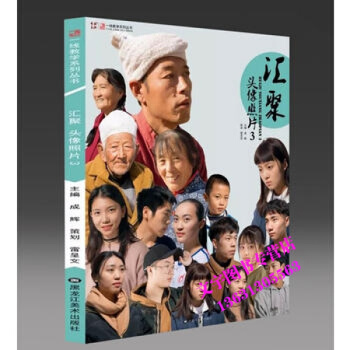 2018一綫教學匯聚頭像照片3 成輝素描寫生演繹到位頂配 ISBN號：9787559326 pdf epub mobi 電子書 下載