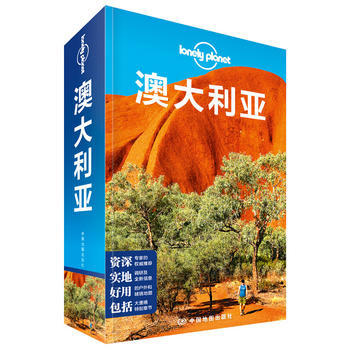 孤独星球Lonely Pla国际指南系列:澳大利亚(第二版) 9787503194085 pdf epub mobi 电子书 下载