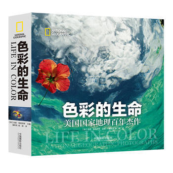 色彩的生命：美國國傢地理百年傑作 9787517903949 pdf epub mobi 電子書 下載