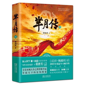 芈月传(4) pdf epub mobi 电子书 下载