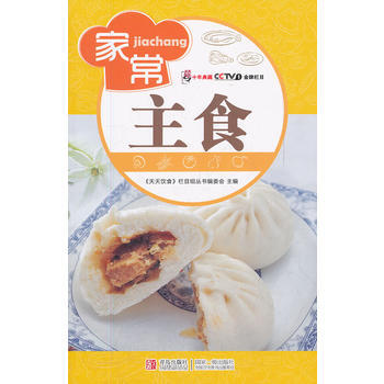 家常主食 pdf epub mobi 电子书 下载