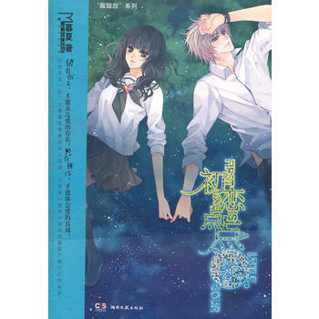 初恋点点酸 pdf epub mobi 电子书 下载