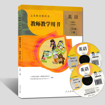 全新正版2018人教版PEP版小學英語三年級下教師教學用書3年級下教學參考人民教材齣版社教參 pdf epub mobi 電子書 下載