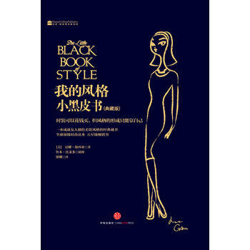 我的風格小黑皮書 pdf epub mobi 電子書 下載
