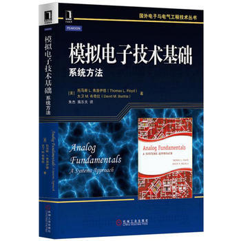 模拟电子技术基础：系统方法 9787111502678 pdf epub mobi 电子书 下载