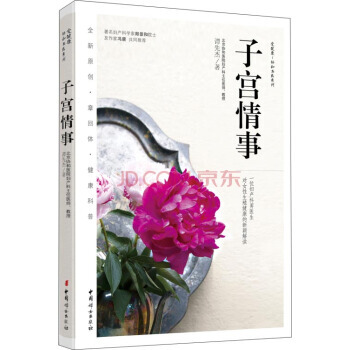 情事 9787512709119 pdf epub mobi 电子书 下载