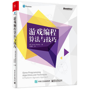 游戏编程算法与技巧 9787121276453 pdf epub mobi 电子书 下载