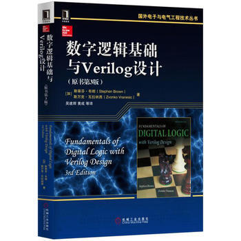 数字逻辑基础与Verilog设计(原书第3版) 9787111537281 pdf epub mobi 电子书 下载