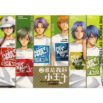 谁是我的小王子2 pdf epub mobi 电子书 下载