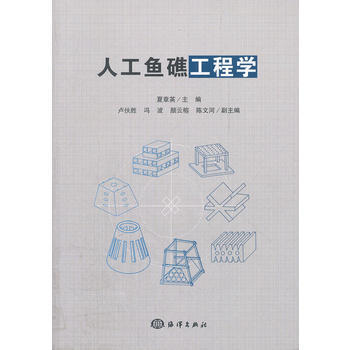 人工魚礁工程學 pdf epub mobi 電子書 下載