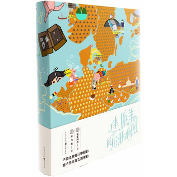 迷斯羊的欧洲地图 pdf epub mobi 电子书 下载