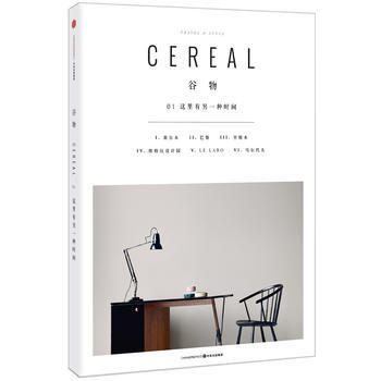 谷物01：这里有另一种时间 9787508655642 pdf epub mobi 电子书 下载