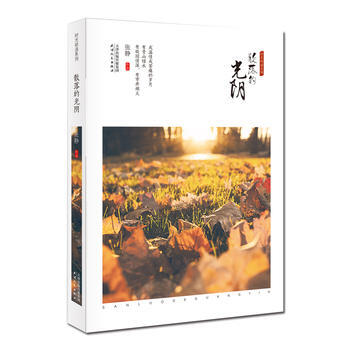 散落的光陰 9787201122533 pdf epub mobi 電子書 下載