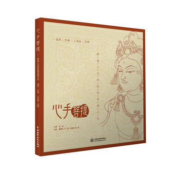 心手菩提 9787517053101 pdf epub mobi 电子书 下载