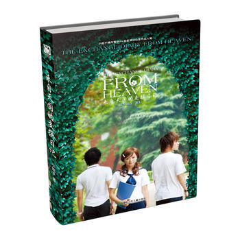 來自天國的交換日記 pdf epub mobi 電子書 下載