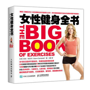 女性健身全书 9787115461148 pdf epub mobi 电子书 下载