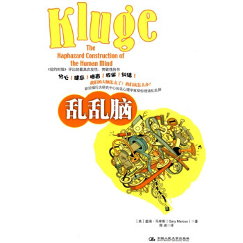 乱乱脑 9787300114422 pdf epub mobi 电子书 下载